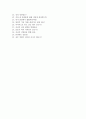 동국대학교일산병원 자기소개서+면접, 동국대학교병원 간호사 합격자소서+1분 자기소개 5페이지