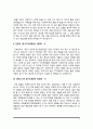 간호사 1분 자기소개 대본(간호사 1분 스피치 합격샘플) 3페이지