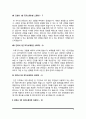 간호사 1분 자기소개 대본(간호사 1분 스피치 합격샘플) 4페이지