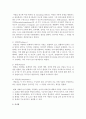 사랑의 특성에 대해 설명 : 사랑의 특성 3페이지