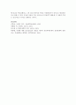 사랑의 특성에 대해 설명 : 사랑의 특성 5페이지