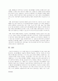 만 3~5세를 대상으로 한 자유선택활동이 중요한 이유를 설명 (자유선택활동) 4페이지