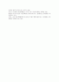 만 3~5세를 대상으로 한 자유선택활동이 중요한 이유를 설명 (자유선택활동) 5페이지