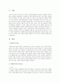 사회계층이동의 관련요소에 대해 본인의 관점을 밝히고 실제로 교육이 개인의 사회 이동에 어떻게 영향을 미치고 있는지 구체적인 사례를 들어 논하시오 : 계층 2페이지
