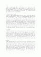 사회계층이동의 관련요소에 대해 본인의 관점을 밝히고 실제로 교육이 개인의 사회 이동에 어떻게 영향을 미치고 있는지 구체적인 사례를 들어 논하시오 : 계층 3페이지