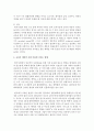 사회계층이동의 관련요소에 대해 본인의 관점을 밝히고 실제로 교육이 개인의 사회 이동에 어떻게 영향을 미치고 있는지 구체적인 사례를 들어 논하시오 : 계층 4페이지