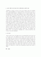 사회계층이동의 관련요소에 대해 본인의 관점을 밝히고 실제로 교육이 개인의 사회 이동에 어떻게 영향을 미치고 있는지 구체적인 사례를 들어 논하시오 : 계층 5페이지