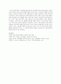 사회계층이동의 관련요소에 대해 본인의 관점을 밝히고 실제로 교육이 개인의 사회 이동에 어떻게 영향을 미치고 있는지 구체적인 사례를 들어 논하시오 : 계층 6페이지