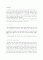 교무행정사자소서 교무행정사자기소개서(합격자소서)자기소개서교육행정사자기소개서교육행정사자소서,교무실무사자소서,교육행정직 9급공무원 자소서,학교행정사무원자기소개서,교무행정사무원자기소개서 2페이지