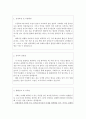 (교무행정사자기소개서)교무행정사자소서*학교행정사무원자소서,교무실무사자기소개서,교육행정사 자소서,교무실무사 자소서,교육행정직공무원9급 교무행정사 자소서,교무행정사 지원동기 포부 2페이지