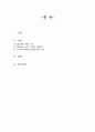 현대사회의 여러 가지 사회문제를 해결하기 위해 자원봉사활동이 어떤 기능을 할 수 있는지 기술하고, 앞으로 어떤 점에 더 유의하여 자원봉사를 활성해 나가야 할지 자신의 견해를 기술해 보십시오 2페이지