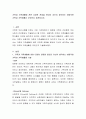 가족과 가족생활에 관한 다양한 관점을 토대로 자신이 생각하는 바람직한 가족과 가족생활은 무엇인지 토론 2페이지