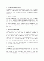 가족과 가족생활에 관한 다양한 관점을 토대로 자신이 생각하는 바람직한 가족과 가족생활은 무엇인지 토론 4페이지