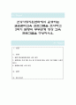 건강가정지원센터에서 운영하는 결혼준비교육 프로그램을 조사하고 2회기 분량의 부부관계 향상 교육 프로그램을 구성하시오 1페이지