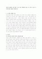 자신의 유형에 속한 책들 중 한 권을 선택하여 읽은 후, 반드시 다음 지시에 따라 과제를 작성. ‘청년이 묻고 철학자가 답하다’(저자 이병창) 2페이지