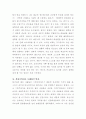 자신의 유형에 속한 책들 중 한 권을 선택하여 읽은 후, 반드시 다음 지시에 따라 과제를 작성. ‘청년이 묻고 철학자가 답하다’(저자 이병창) 3페이지