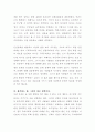 자신의 유형에 속한 책들 중 한 권을 선택하여 읽은 후, 반드시 다음 지시에 따라 과제를 작성. ‘청년이 묻고 철학자가 답하다’(저자 이병창) 4페이지