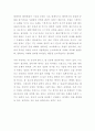 자신의 유형에 속한 책들 중 한 권을 선택하여 읽은 후, 반드시 다음 지시에 따라 과제를 작성. ‘청년이 묻고 철학자가 답하다’(저자 이병창) 5페이지