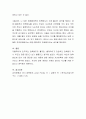 청소년기 자녀의 신체적, 심리적 특징을 논하고 청소년기 자녀를 둔 부모의 입장에서 어떤 양육태도를 취할 것인지에 대해서 생각해 보고 이야기를 나누어봅시다 5페이지
