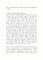 ‘슬럼, 지구를 뒤덮다’를 읽고 신자유주의 이후 세계 도시의 빈곤화에 대하여 논하시오 2페이지