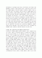 ‘슬럼, 지구를 뒤덮다’를 읽고 신자유주의 이후 세계 도시의 빈곤화에 대하여 논하시오 4페이지