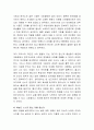 ‘슬럼, 지구를 뒤덮다’를 읽고 신자유주의 이후 세계 도시의 빈곤화에 대하여 논하시오 5페이지