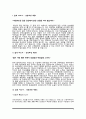 자기소개서 성장과정 예문 합격샘플 10종 2페이지