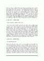 자기소개서 성장과정 예문 합격샘플 10종 3페이지