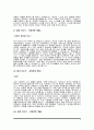 자기소개서 성장과정 예문 합격샘플 10종 4페이지