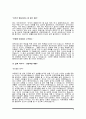 자기소개서 성장과정 예문 합격샘플 10종 5페이지