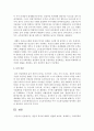 생산적 복지에 대해서 설명 : 생산적 복지 6페이지