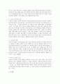 비언어적 의사소통의 중요성에 대해 서술 - 비언어적 의사소통 4페이지