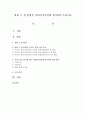 영화 굿 윌 헌팅을 사회복지실천에 입각하여 논하시오 [영화] 1페이지