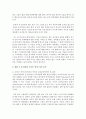 영화 굿 윌 헌팅을 사회복지실천에 입각하여 논하시오 [영화] 3페이지