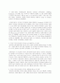 영화 굿 윌 헌팅을 사회복지실천에 입각하여 논하시오 [영화] 4페이지