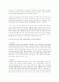 영화 굿 윌 헌팅을 사회복지실천에 입각하여 논하시오 [영화] 5페이지
