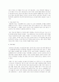 영화 굿 윌 헌팅을 사회복지실천에 입각하여 논하시오 [영화] 6페이지
