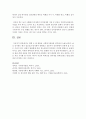 영화 굿 윌 헌팅을 사회복지실천에 입각하여 논하시오 [영화] 7페이지