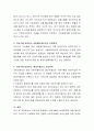저유가에 대응하는 산유국들의 산업정책에 대해 논하시오 3페이지