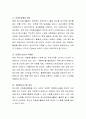 우리나라 현 시점에서 자원봉사의 실태에 대해 논하시오 3페이지