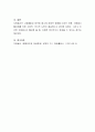 우리나라 현 시점에서 자원봉사의 실태에 대해 논하시오 4페이지