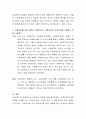 사회복지를 처음 접하는 학생으로서 사회복지란 무엇인가를 고찰해보자 3페이지