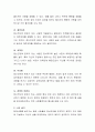 정신건강에 문제가 생겼을 경우 이로 인한 정신적, 신체적 문제 등은 어떠한 형태로 나타날까요 3페이지