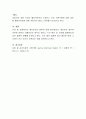 메러비안의 법칙에 관한 개념을 기술하고, 상담자와 내담자간의 심리적 래포에 관한 기대효과를 기술하시오 4페이지