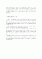 보석디자이너자소서,보석디자이너자기소개서(합격자소서) 패션악세사리디자이너 자기소개서샘플,주얼리디자이너 자소서,패션악세사리디자이너 자소서,주얼리디자이너 자기소개서, 액세서리 디자이너자 3페이지