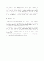 주얼리디자이너자기소개서,액세서리디자이너자소서,보석디자이너자기소개서,보석디자이너자소서 패션악세사리디자이너 자기소개서샘플,주얼리디자이너 자소서,패션악세사리디자이너 자소서지원동기 3페이지