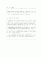 메이크업아티스트자소서,메이크업아티스트 자기소개서-합격자기소개서 메이크업자기소개서,뷰티 자소서,메이크업아티스트 자소서 지원동기, 메이크업아티스트 취업자기소개서 성장과정,메이크업자소서 3페이지