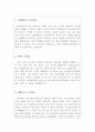패션악세사리디자이너자기소개서 악세사리디자이너자소서-합격자소서 자기소개서 보석디자이너·주얼리디자이너 자소서,보석디자이너연봉, 패션 지원동기, 보석디자이너 자기소개서 성격의장단점 2페이지