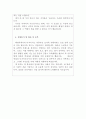 패션악세사리디자이너자기소개서 악세사리디자이너자소서-합격자소서 자기소개서 보석디자이너·주얼리디자이너 자소서,보석디자이너연봉, 패션 지원동기, 보석디자이너 자기소개서 성격의장단점 3페이지