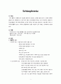 정신분열병 case 3페이지